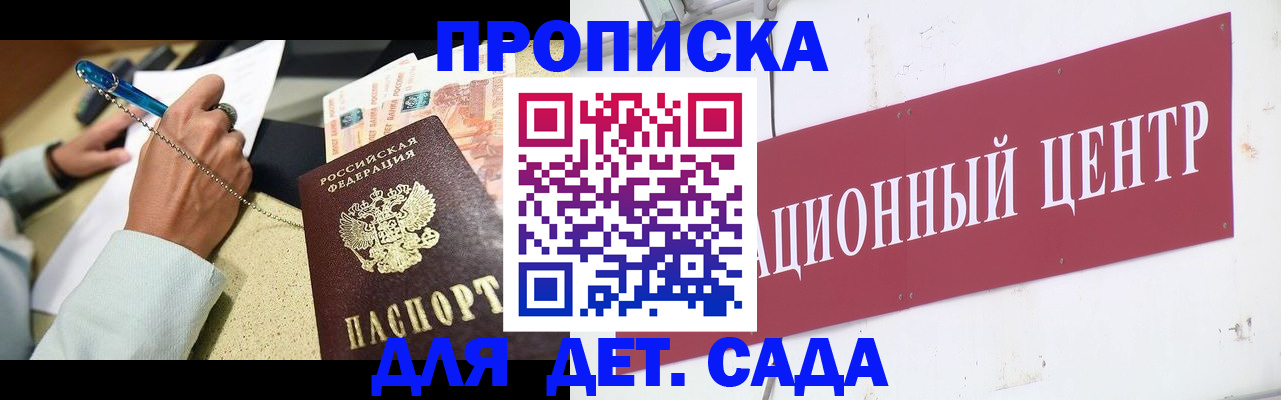 прописка штамп в Кирово-Чепецке